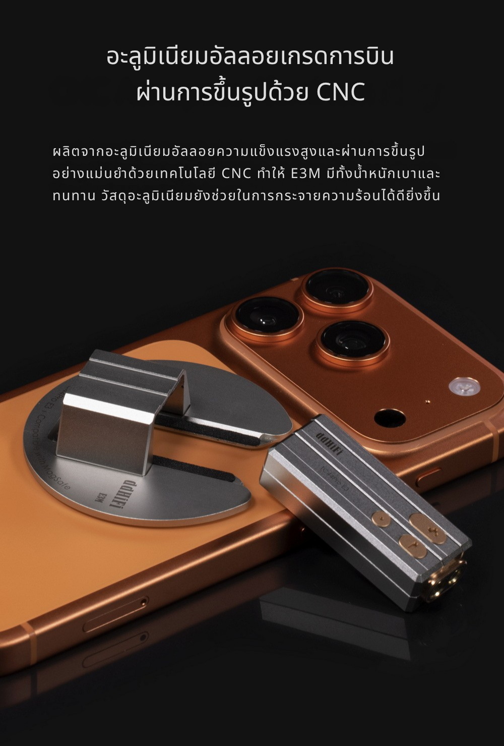 DD E3M แผ่นยึดแม่เหล็กสำหรับ DD TC44Pro E3 ใช้งานร่วมกับ MagSafe ได้ ประกันศูนย์ไทย