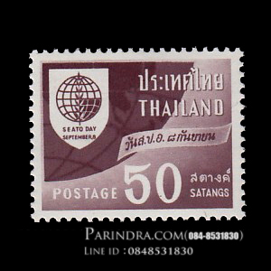 แสตมป์วัน ส.ป.อ (ยังไม่ใช้) ปี 2503