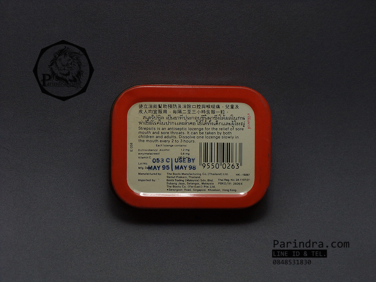 กล่องเหล็ก Strepsils รุ่นเก่า สีเขียวแก่ ปี 1995 #S452
