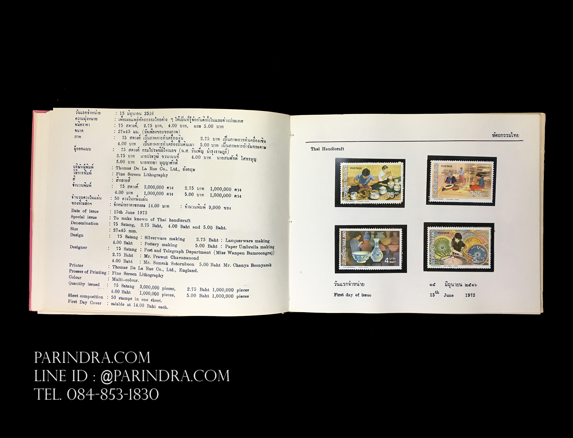 สมุดตราไปรษณียากรไทย ประจำปี 2516