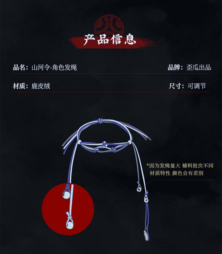 เชือกมัดผม นักรบพเนจรสุดขอบฟ้า (Word of Honor) Official