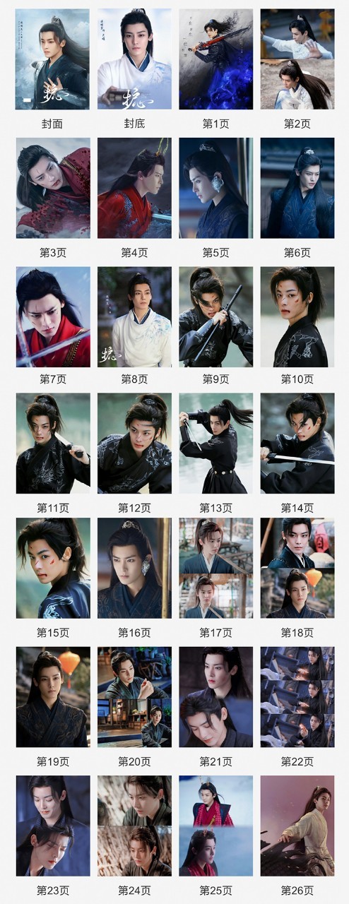 Photobook (28p.) ซีรี่ย์ ล่าหัวใจมังกร