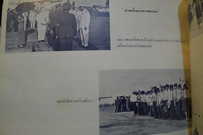 เกษตร 2510 ที่ระลึกคณะเกษตรศาสตร์มหาวิทยาลัยขอนแก่น