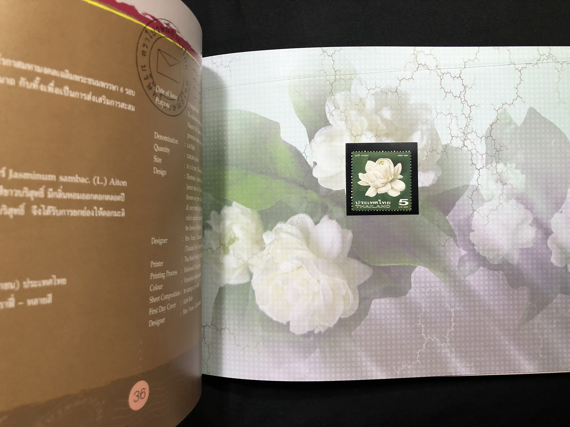 สมุดตราไปรษณียากรไทย ประจำปี 2547