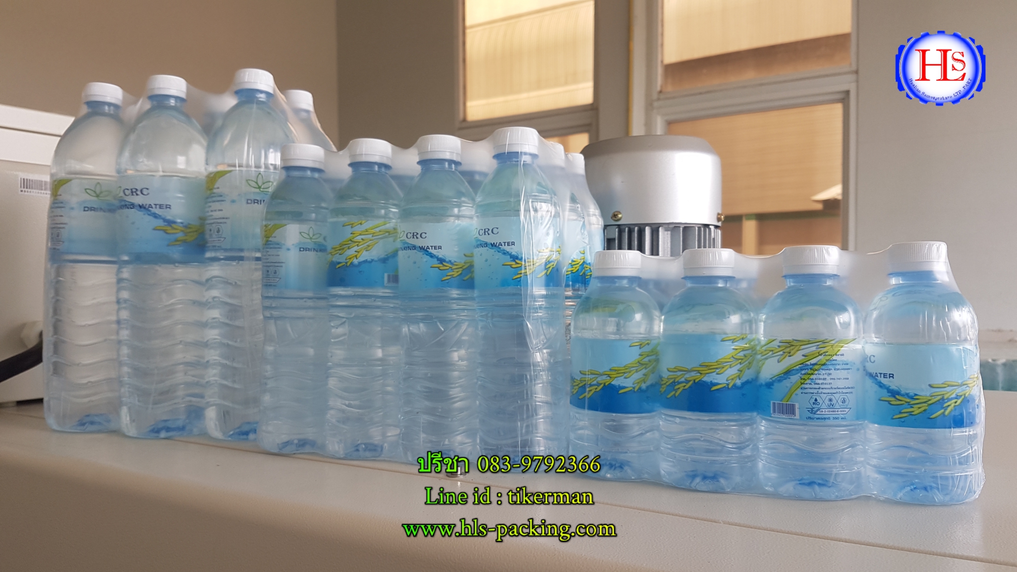 เครื่องห่อแพ็คโหล, เครื่องแพ็คโหลน้ำดื่ม , เครื่องแพ็คน้ำโหล ราคา, เครื่องแพ็คน้ำดื่ม, เครื่องแพ็คโหล, เครื่องแพ็คขวดน้ำ, เครื่องแพ็คโหลห่อโหล, เครื่องแพ็คโหล ราคา, เครื่องแพ็คขวดน้ำดื่ม,
