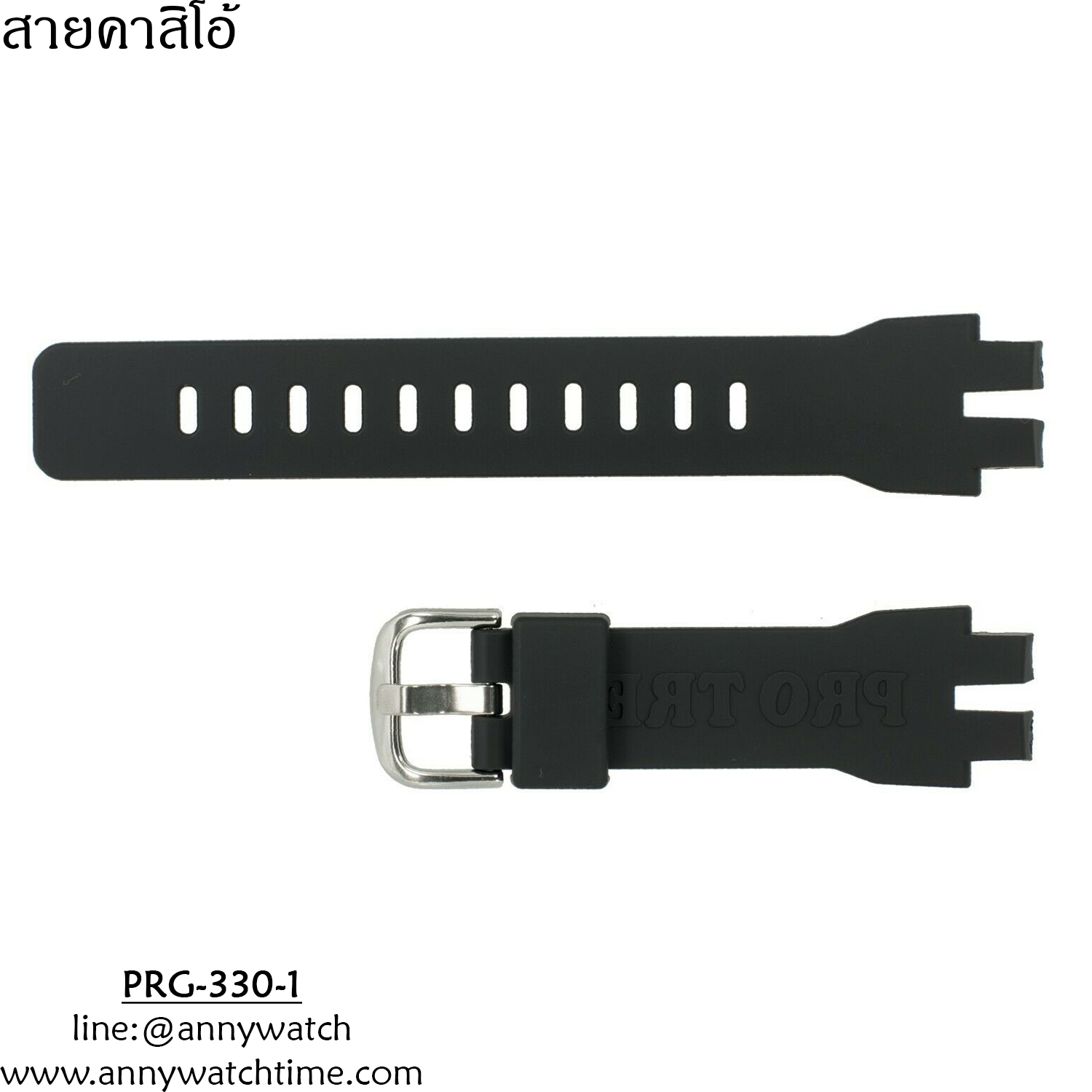 สายCASIO PRG-330-1