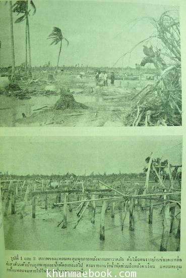 ว่าด้วยกดหมาย พระนิพนธ์ของ พระเจ้าลูกยาเธอ พระองค์เจ้ารพีพัฒนศักดิ์