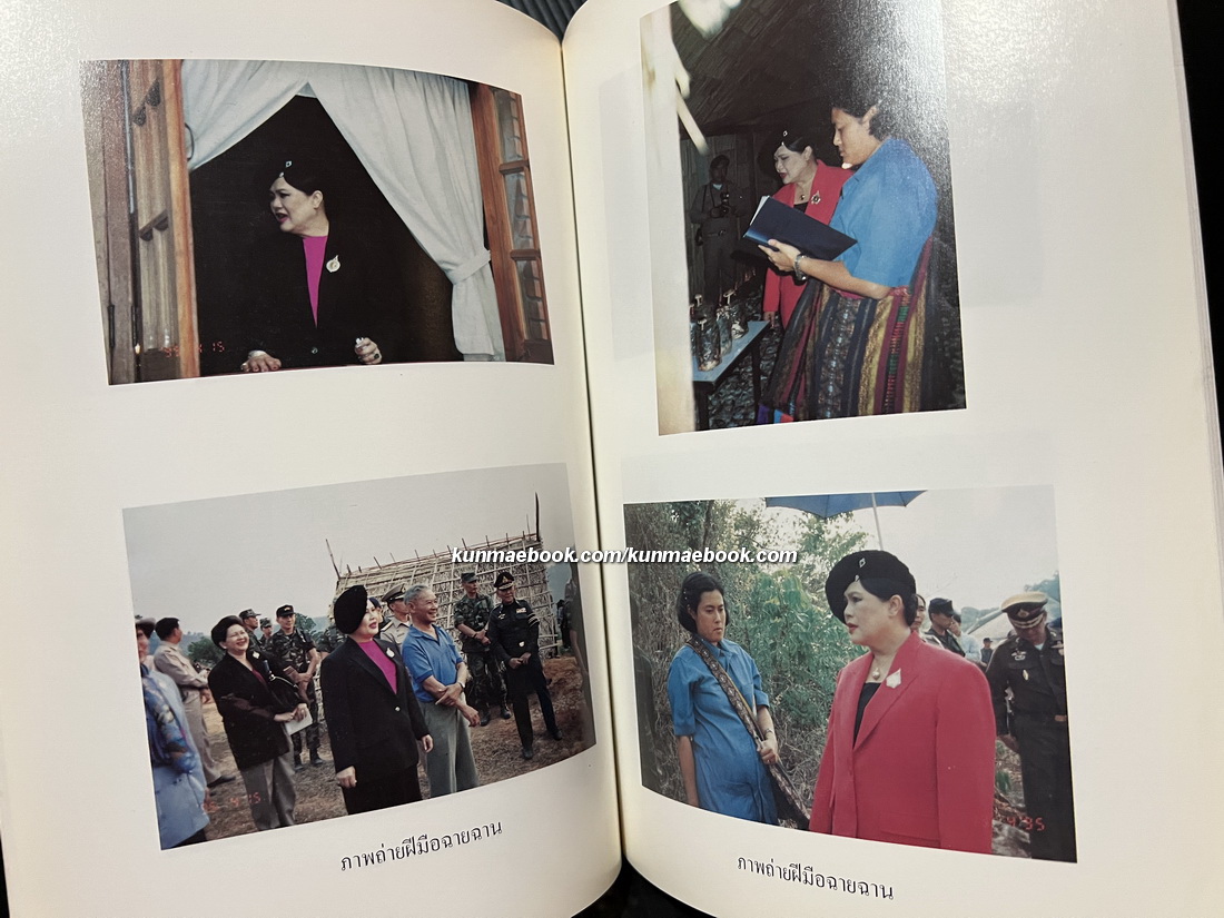 อนุสรณ์ ฉายฉาน บุญลือพันธ์ พระธิดาบุญธรรมในสมเด็จพระนางเจ้าสิริกิติ์ พระบรมราชินีนาถ