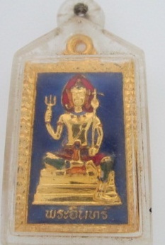 เหรียญพระอินทร์หลวงปู่พรหมมา