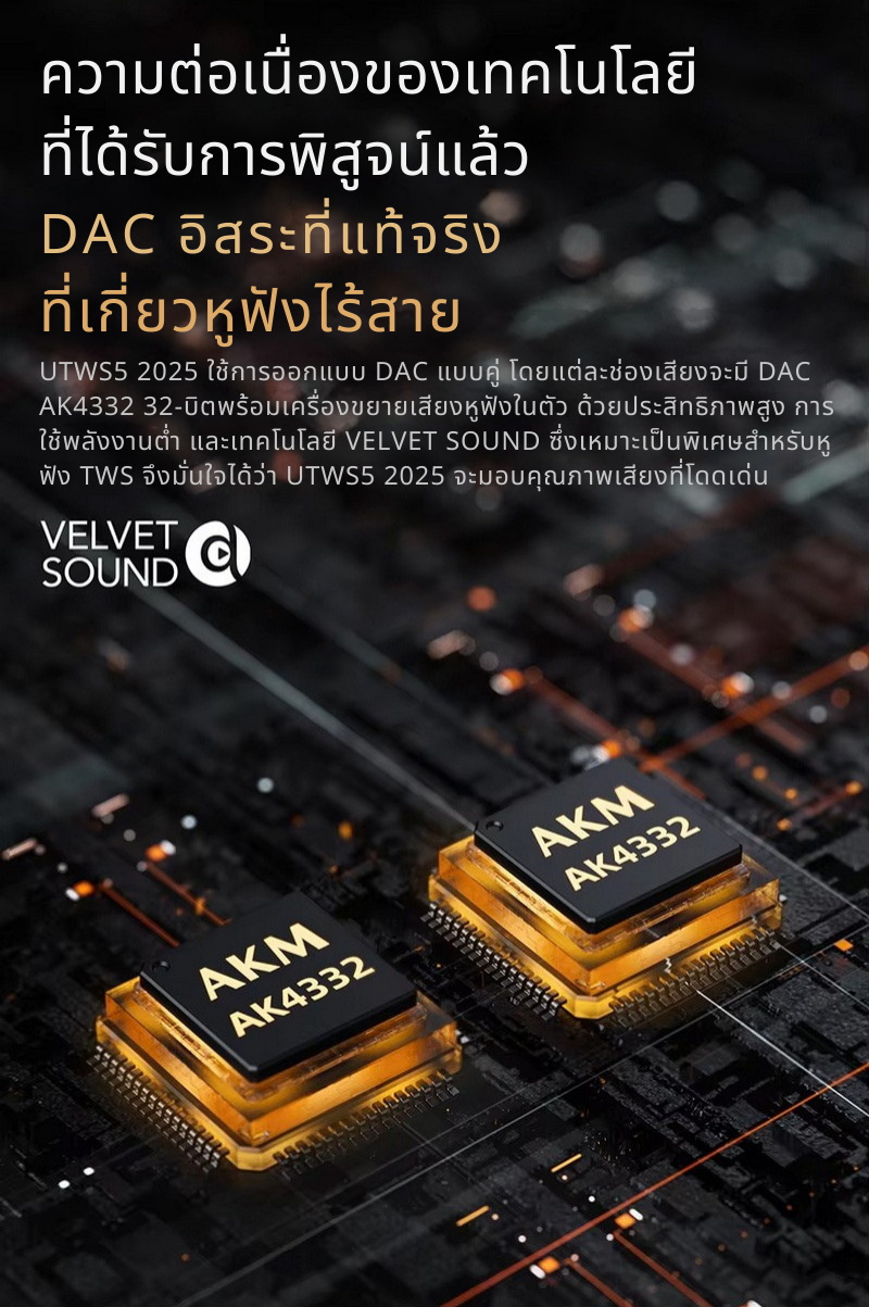 FiiO UTWS5 2025 อะแดปเตอร์เปลี่ยนหูฟังให้รองรับ True Wireless ชิป Qualcomm QCC5141, AK4332 ประกันศูนย์ไทย
