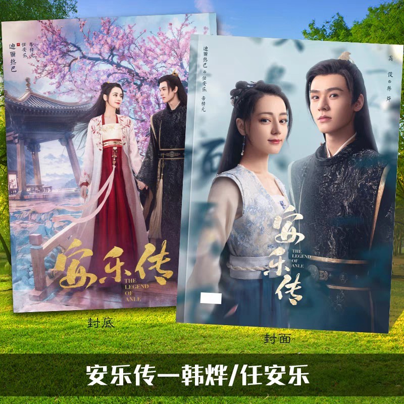 Photobook (28p.) ซีรี่ย์ อันเล่อจ้วน