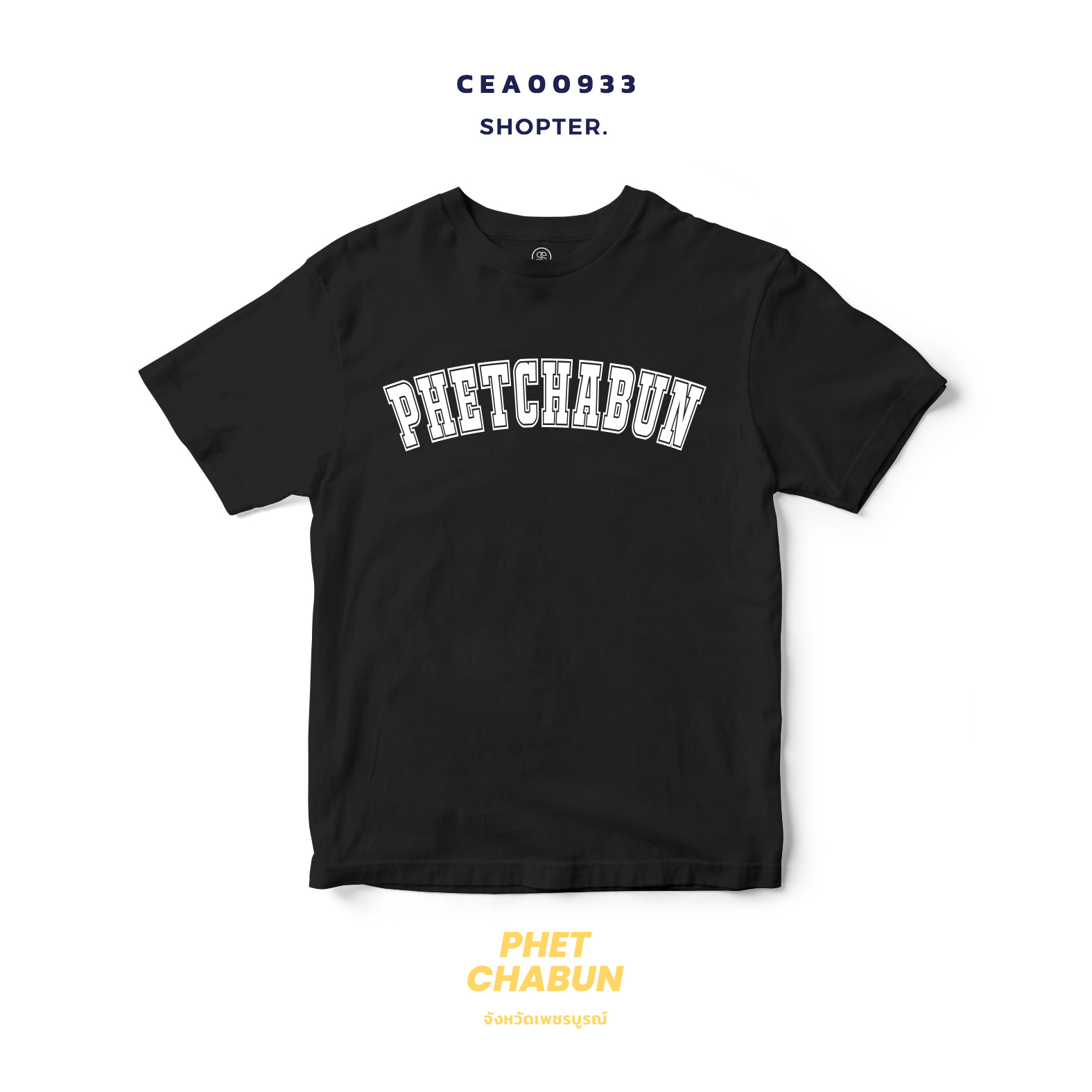 เสื้อยืด พิมพ์ลาย PHETCHABUN สีดำ-ขาว รหัส CEA00933-CEA00934 #SOdAtee #SOdAPrintinG