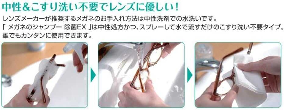 Shampoo for glasses ขนาด 200 ml