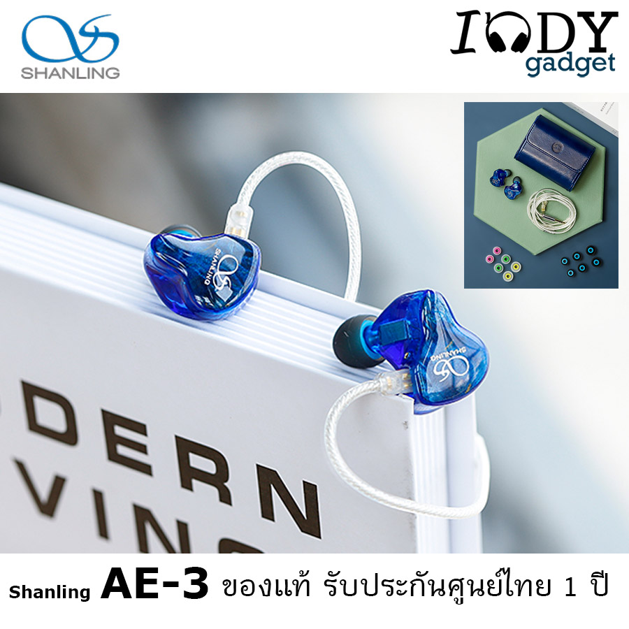 Shanling AE3 ของแท้ รับประกันศูนย์ไทย หูฟัง 3 ไดรเวอร์ 3BA Sonion สายขั้ว 2pin