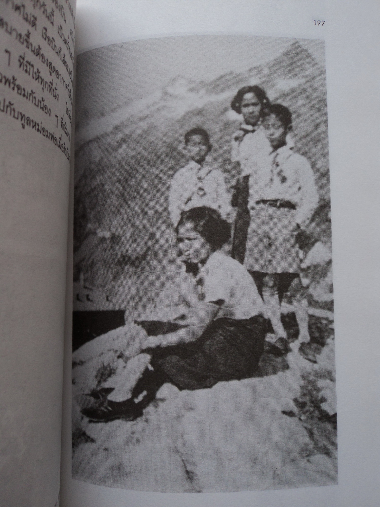 หนังสือแม่เล่าให้ฟัง พระนิพนธ์ สมเด็จพระพี่นางเธอ เจ้าฟ้ากัลยาณิวัฒนา