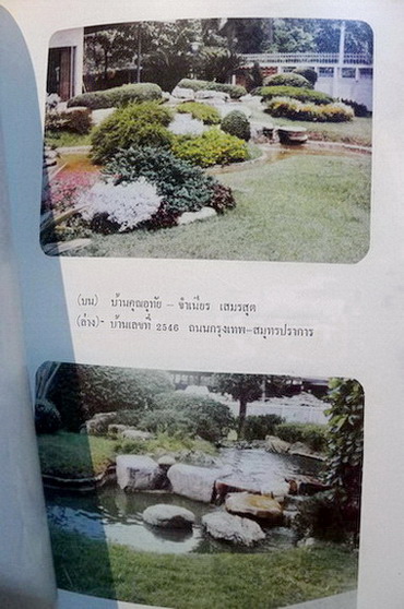 อนุสรณ์ในงานฌาปนกิจศพ นางทองคำ ตัณฑเศรษฐี พ.ศ.2518 *มีตำราอาหาร