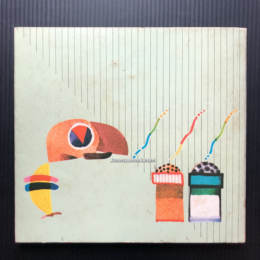 คู่มือการอบอาหารของเตาอบสกายเบอร์ด