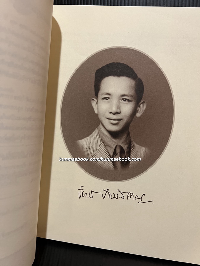 อนุสรณ์ ร.อ.ปัทม์ ปัทมสถาน ต.จ. อดีตเสรีไทยสายอังกฤษ F136