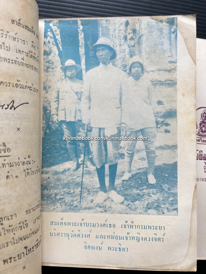 สาส์นสมเด็จครบชุด 27 เล่ม **หนังสือดีร้อยเล่มที่คนไทยควรอ่าน**