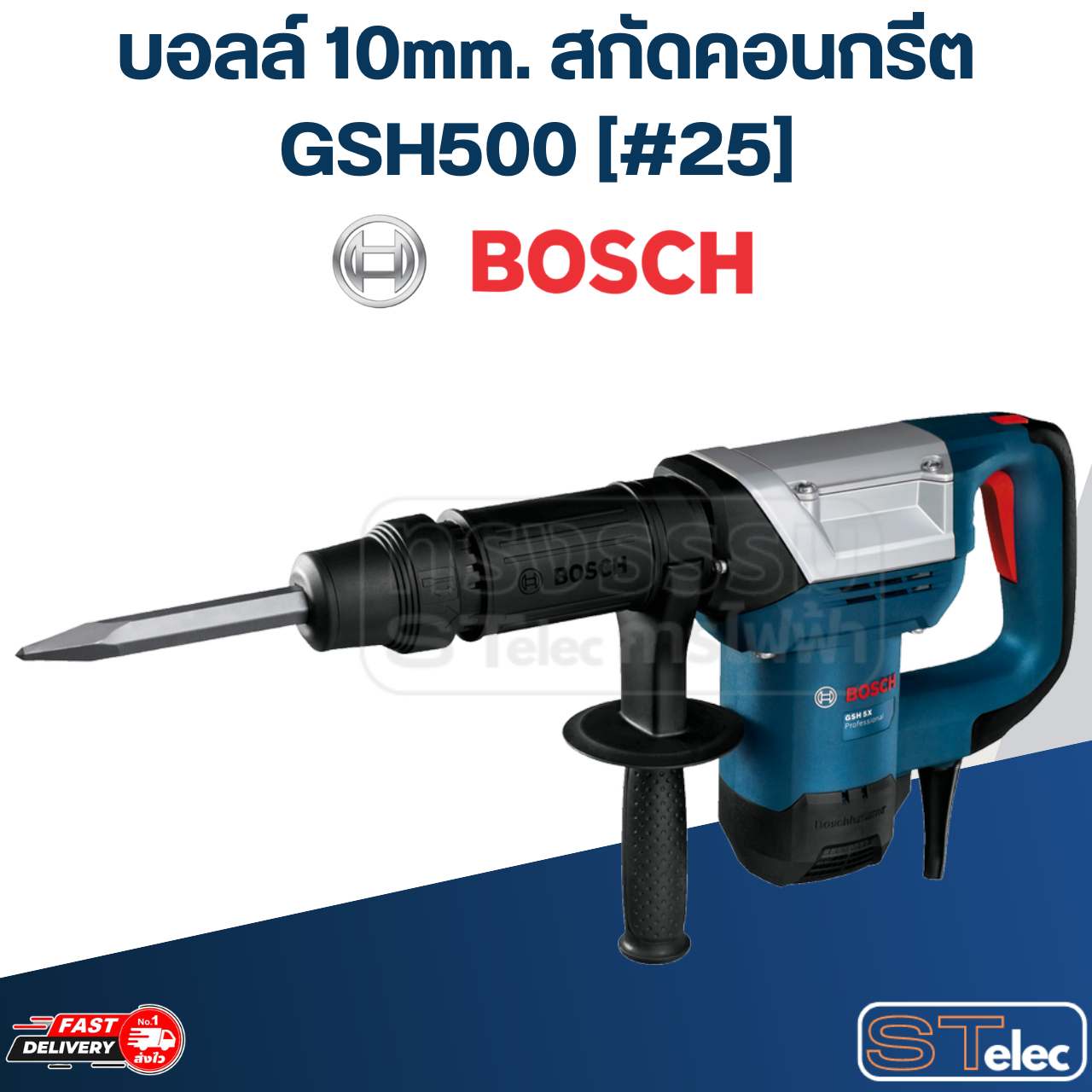 บอลล์ 10mm. สกัดคอนกรีต Bosch บอช GSH500 [#25] P/N.1903230016 (แท้)##