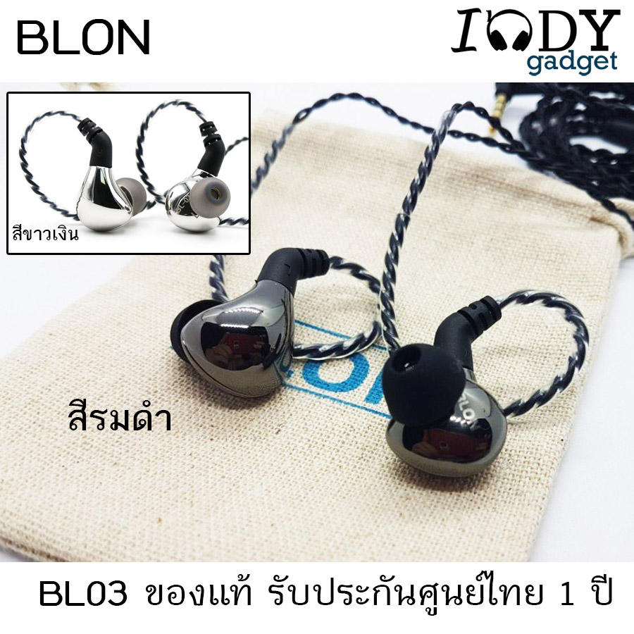 Blon BL03 ของแท้ รับประกันศูนย์ไทย หูฟัง Dynamic Carbon Diaphragm Driver ถอดเปลี่ยนสายได้ ขั้วแบบ 2Pin
