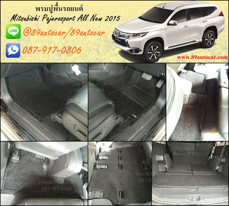 พรมดักฝุ่นปูพื้นรถยนต์ Mitsubishi Pajerosport 2016 ไวนิลสีดำ