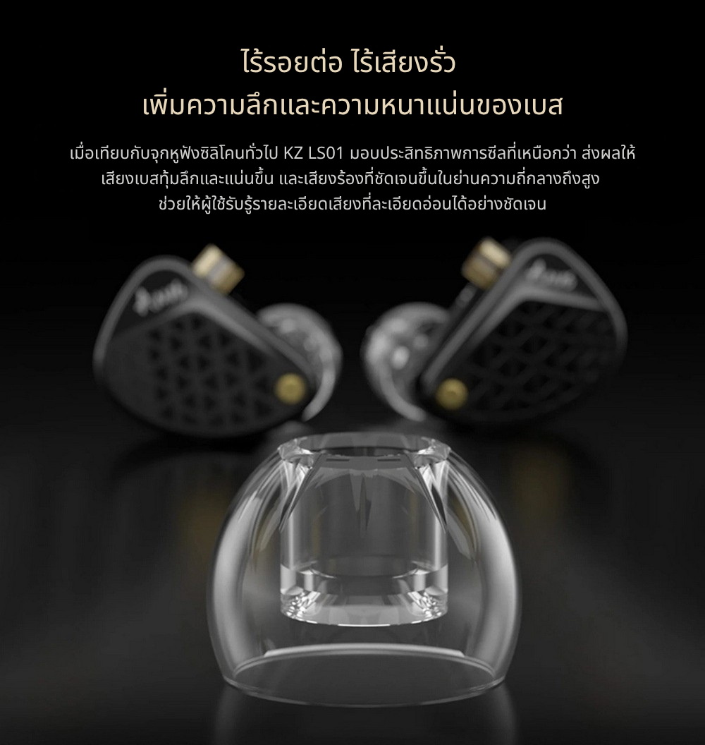 KZ LS01 จุกหูฟังซิลิโคนเหลวบริสุทธิ์สูง นุ่มเบาสบายกระชับ เพิ่มความชัดเจนของเสียง 1 ชุด 3 คู่