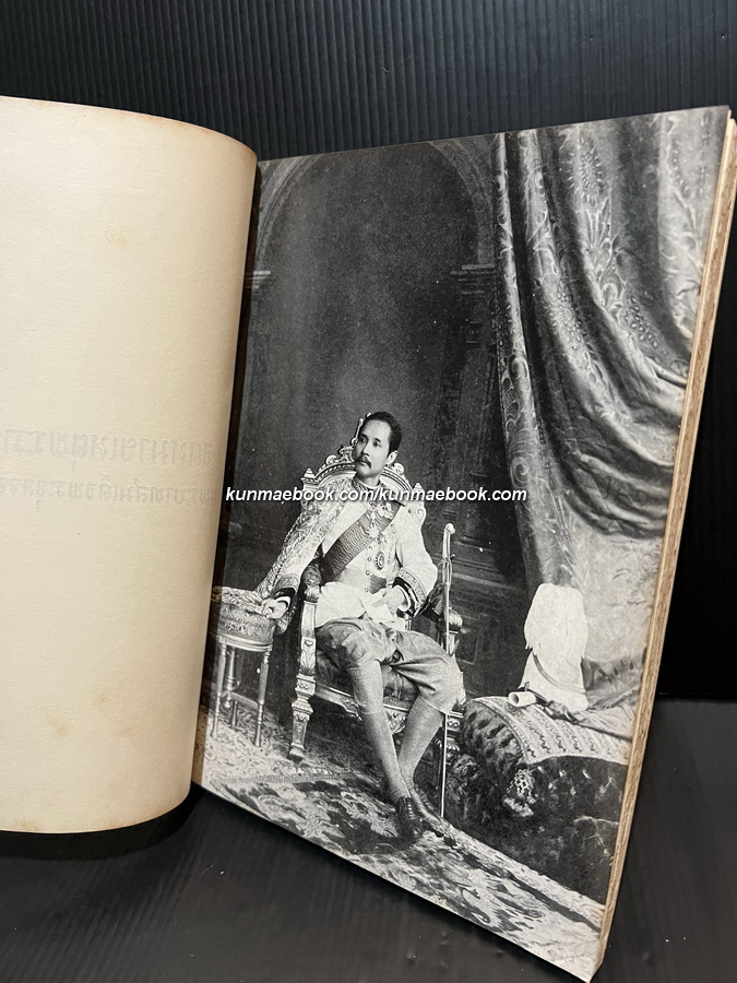 อนุสรณ์ในงานพระราชทานเพลิงศพ หลวงประเสริฐไมตรี ( วงศ์ โชติกเสถียร )