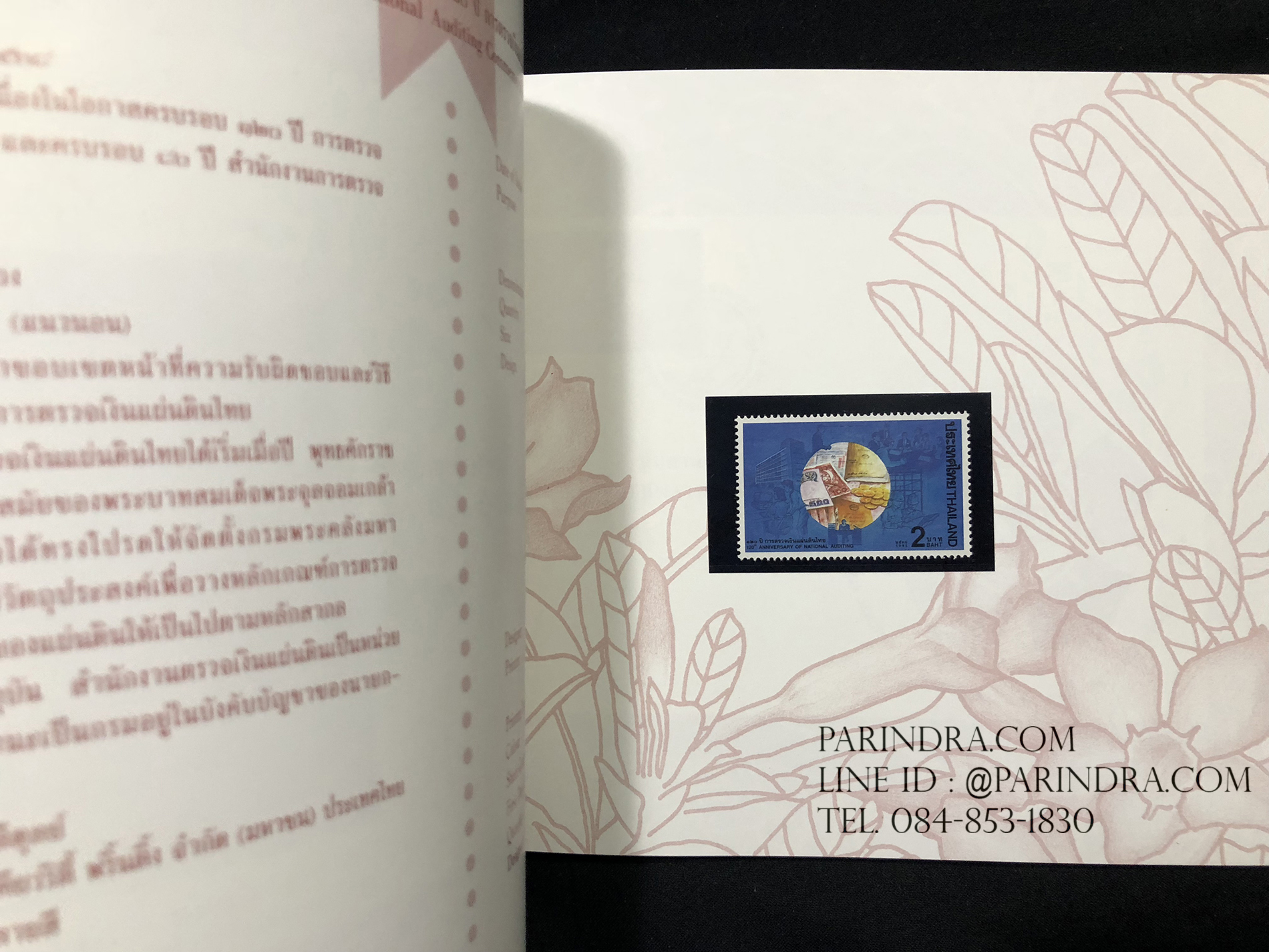 สมุดตราไปรษณียากรไทย ประจำปี 2538