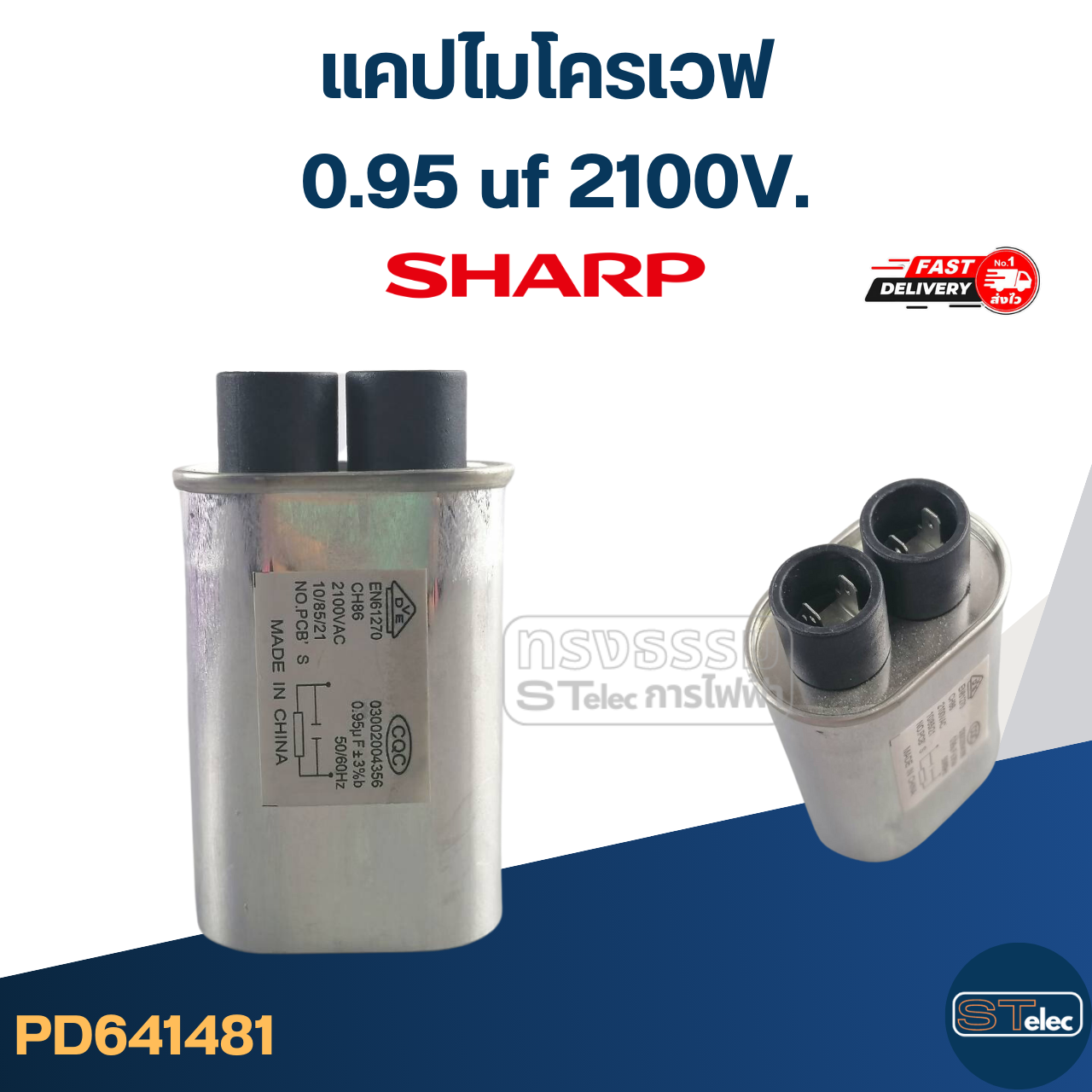 แคปไมโครเวฟ SHARP, C ไมโครเวฟ ชาร์ป(รุ่นใหม่-ทนไฟกระชาก)