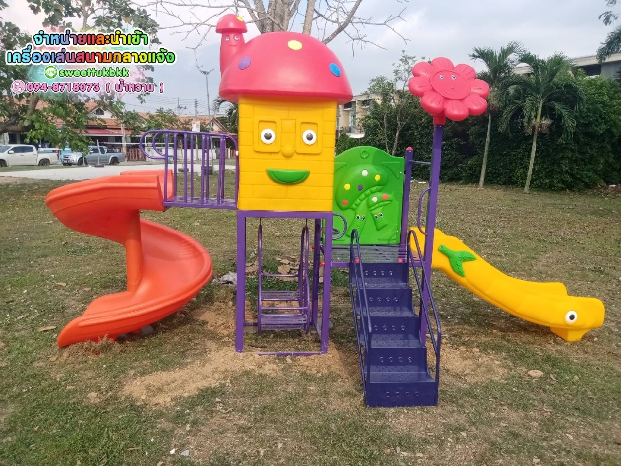 เครื่องเล่นสนาม-ชุด-บ้านเห็ดสไลด์วน