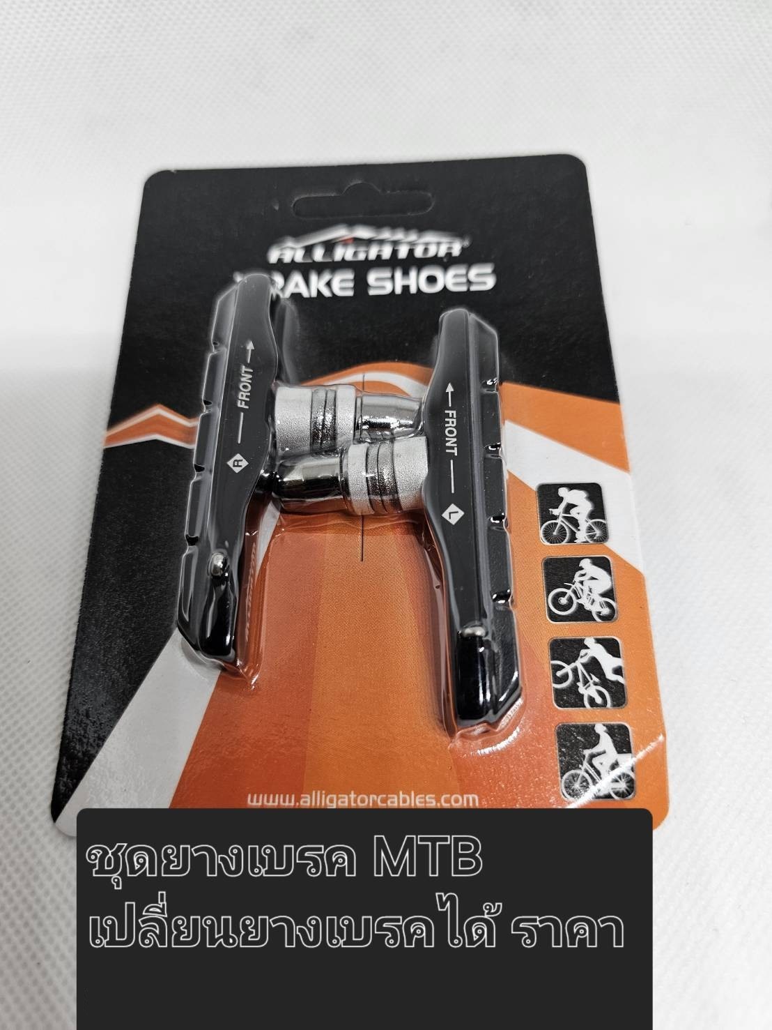 "ALLIGATOR" ยางเบลค MTB ALU VB-600 72MM รุ่นขอบมีเนียม เปลี่ยนยางได้