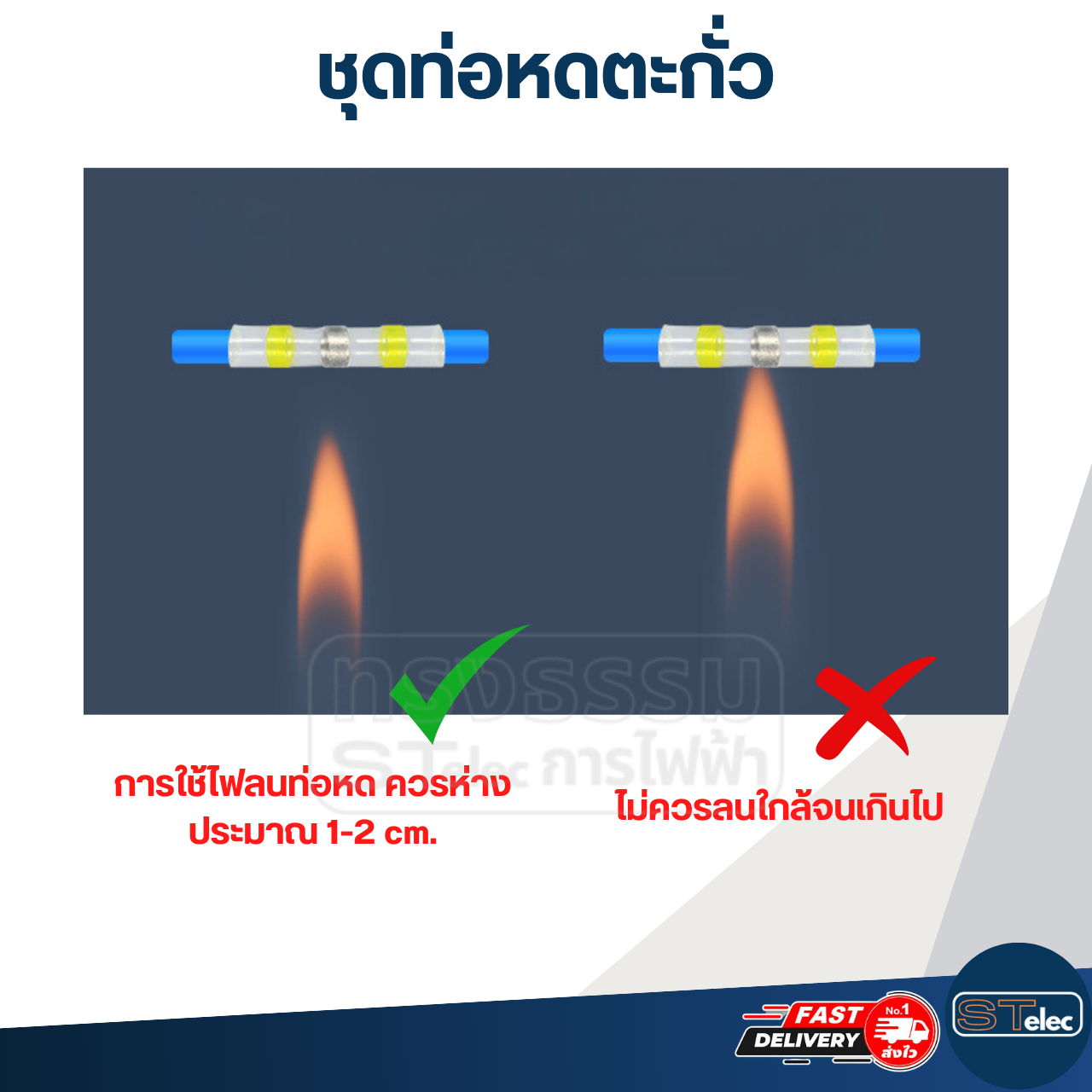 ชุดท่อหดตะกั่ว สำหรับสายไฟอ่อน กันน้ำ (1 กล่อง คละขนาด)