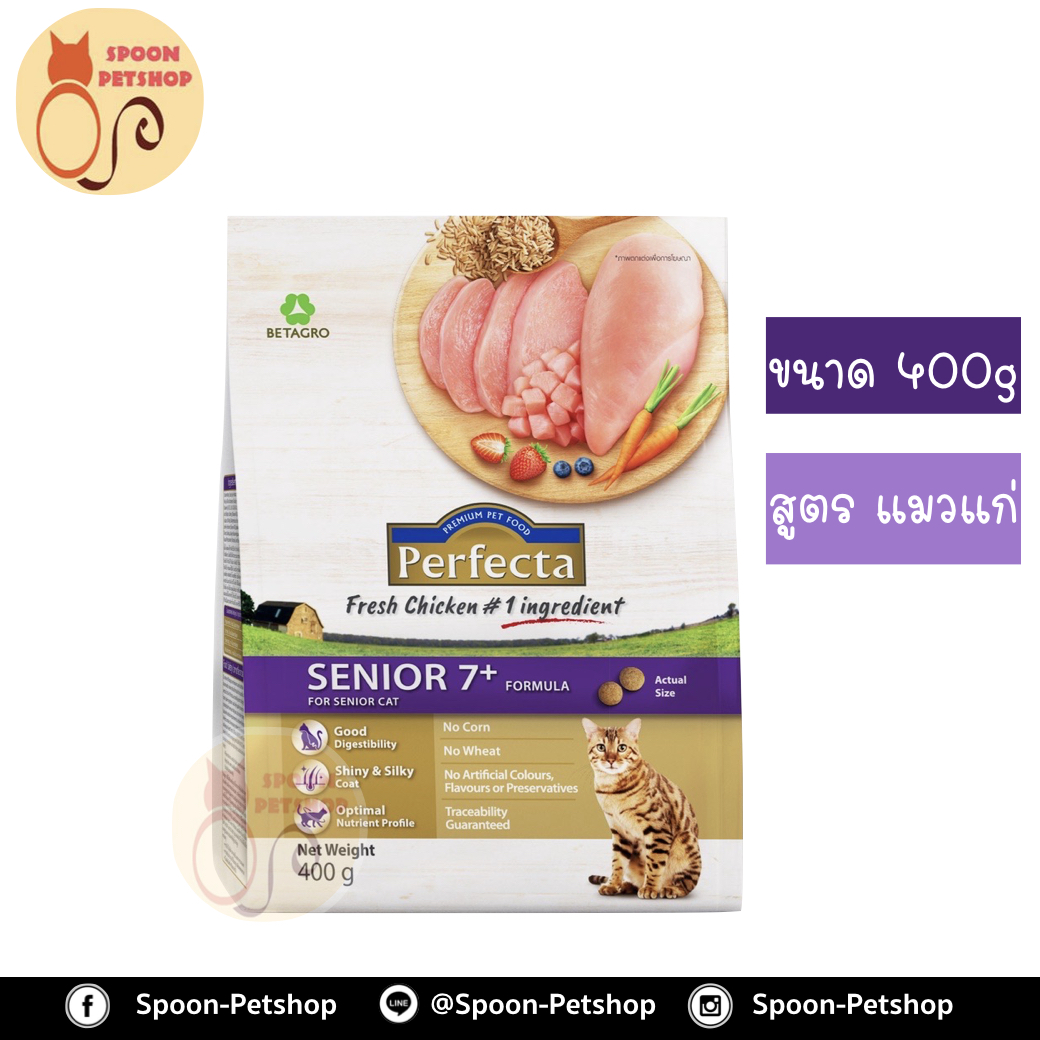 Perfecta อาหารแมว เพอร์เฟคต้า สูตรแมวแก่ 400g