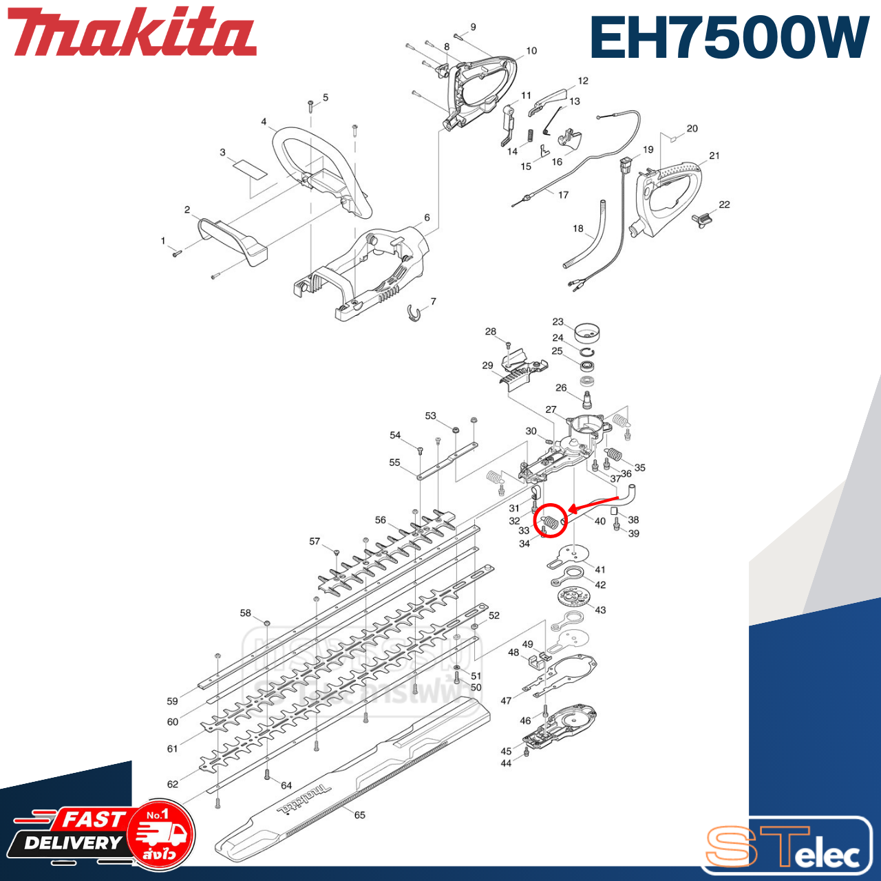 COMPRESSION SPRING 15 เครื่องตัดแต่งกิ่งไม้ Makita รุ่น EH7500W P/N.234224-8 (แท้)##