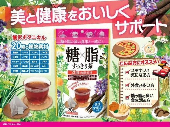 🍵✨ชาญี่ปุ่น Tou x Shibo Sukkiri Cha) ชาเบลนด์สมุนไพร 20 ชนิดจากญี่ปุ่น 40grams (2 x 20 ซอง)