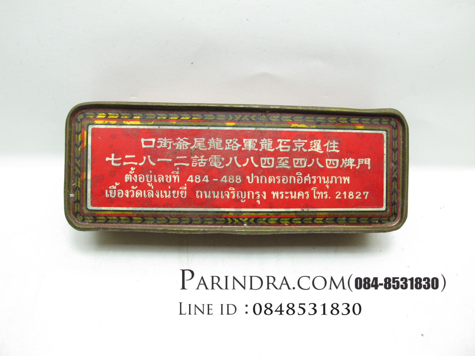 กล่องเหล็กโบราณใส่ทองคำ ห้างทองอยู่หลงกิมกี่ เก่ามากๆ