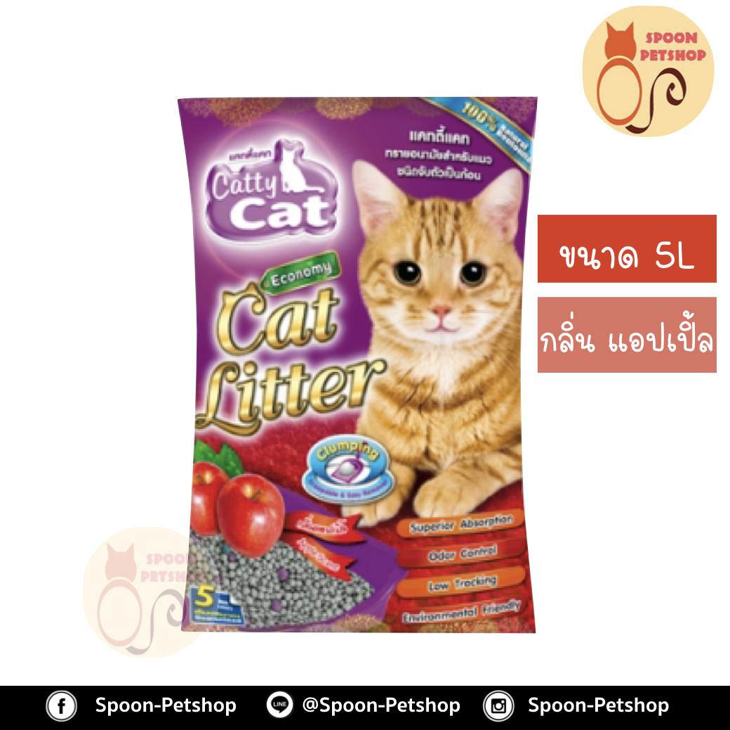 ทรายแมว Catty Cat แคทตี้ แคท กลิ่นแอปเปิ้ล 5L