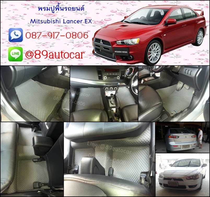 ขายยางปูพื้นรถเข้ารูป Mitsubishi Lancer EX ลายกระดุมสีเทาขอบเทา