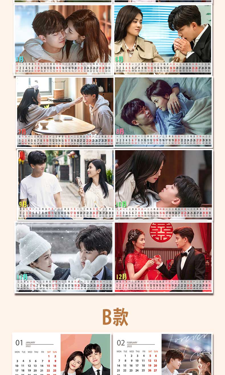 ปฏิทิน 2022 ซีรี่ย์จีน ทุกชาติภพ กระดูกงดงาม