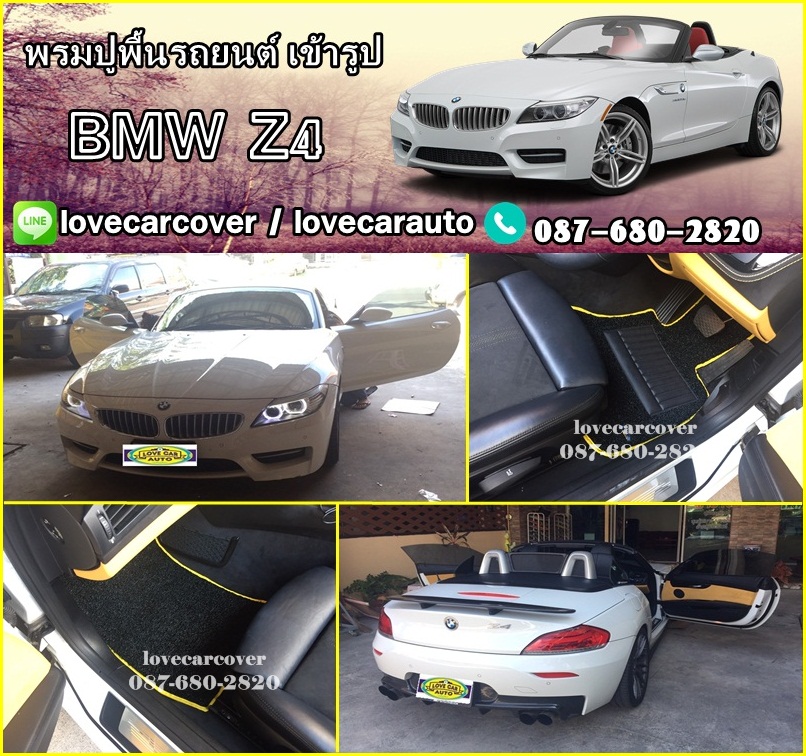 สั่งตัดพรมในรถยนต์เข้ารูป BMW Z4 ไวนิลสีดำขอบเหลือง