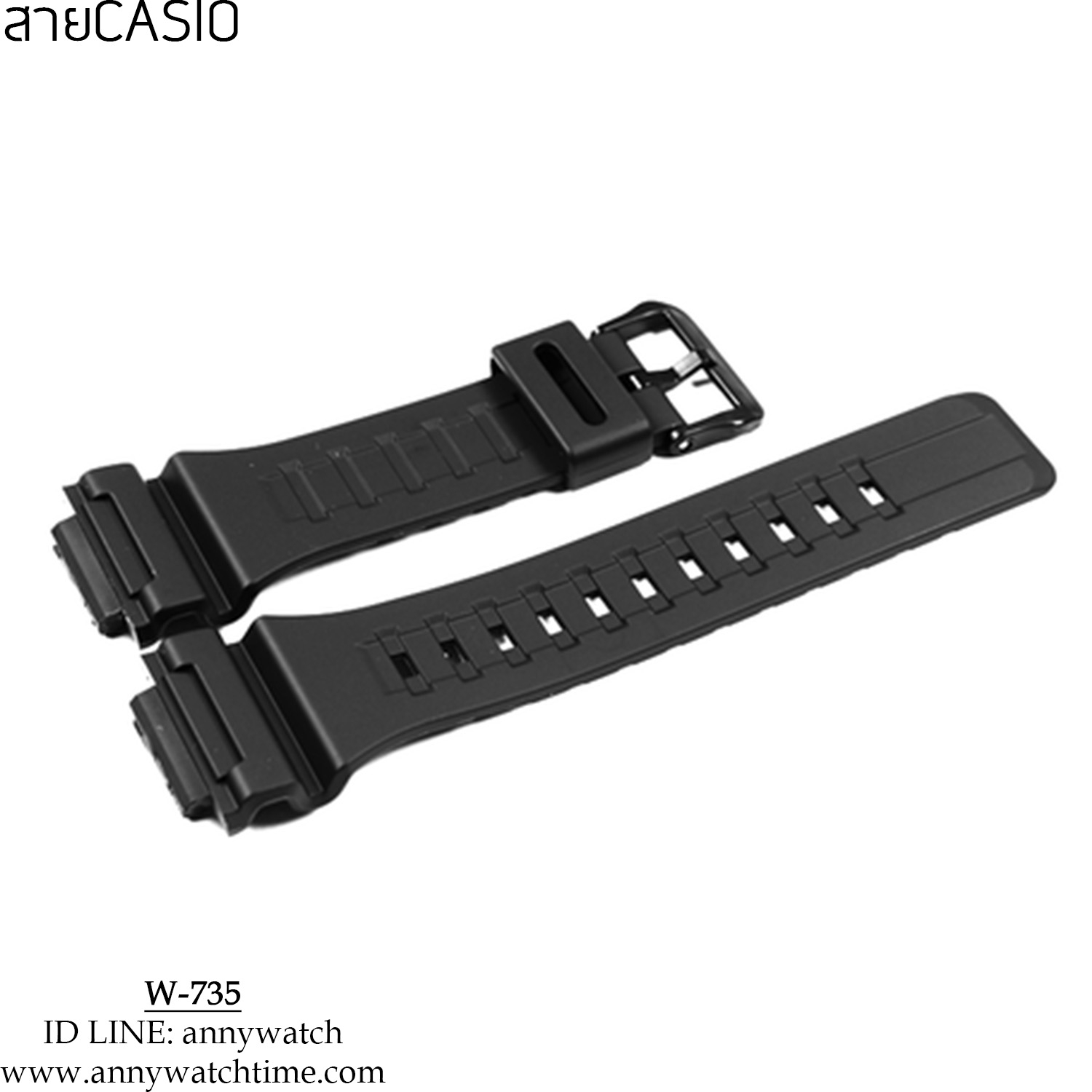 สายCASIO W-735