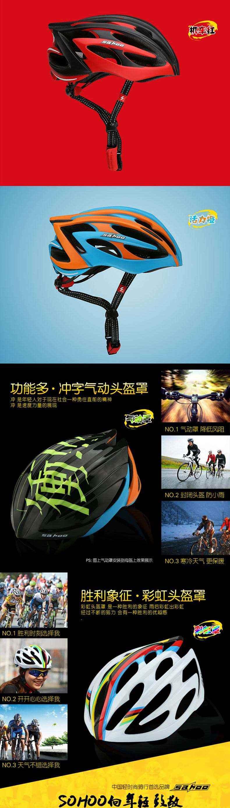 หมวกจักรยาน Roswheel สามารถถอดฝาครอบเปลี่ยนได้ งาน In-mold,91908