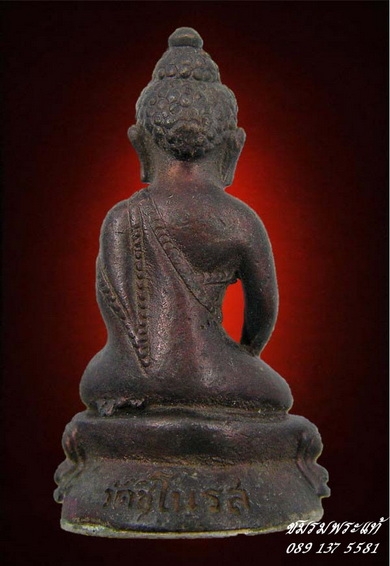 พระกริ่งปรมานุชิต ภปร วัดชิโนรส เนื้อนวะอุดก้นเงิน ทูลเกล้าถวาย เมื่อปี ๒๕๑๒ (1)