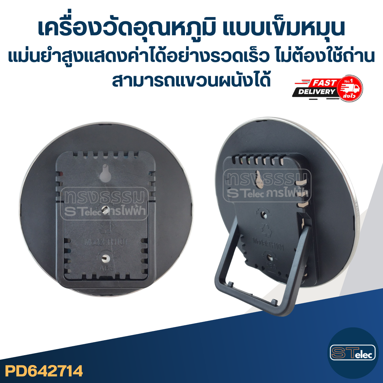 #TH01 เครื่องวัดอุณหภูมิ แบบเข็มหมุน แม่นยำสูงแสดงค่าได้อย่างรวดเร็ว ไม่ต้องใช้ถ่าน สามารถแขวนผนังได้