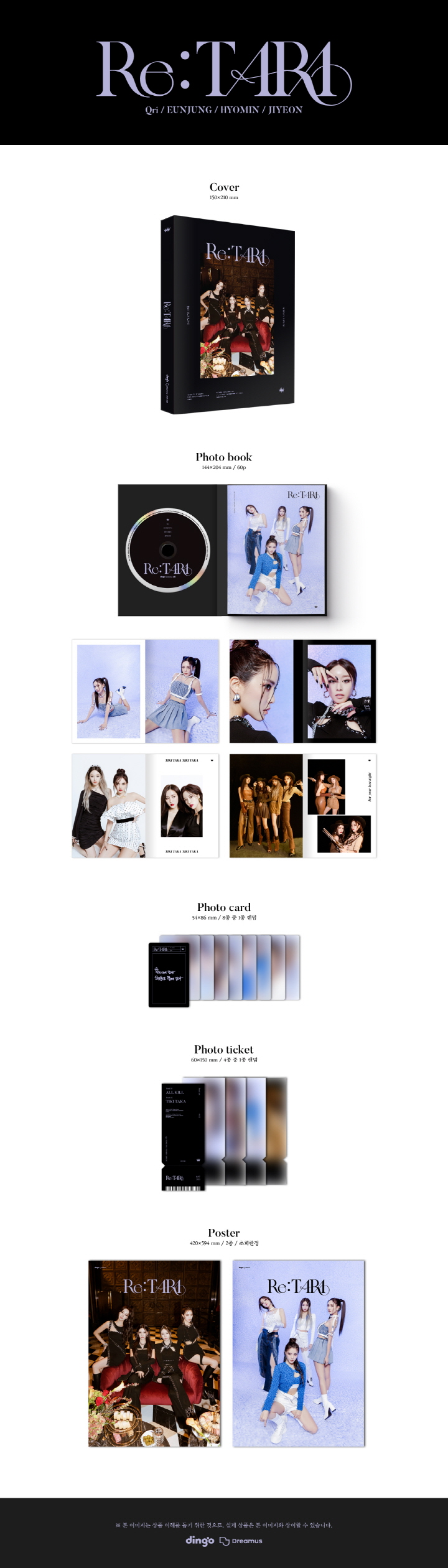 อัลบั้ม #T-ARA - Re:T-ARA
