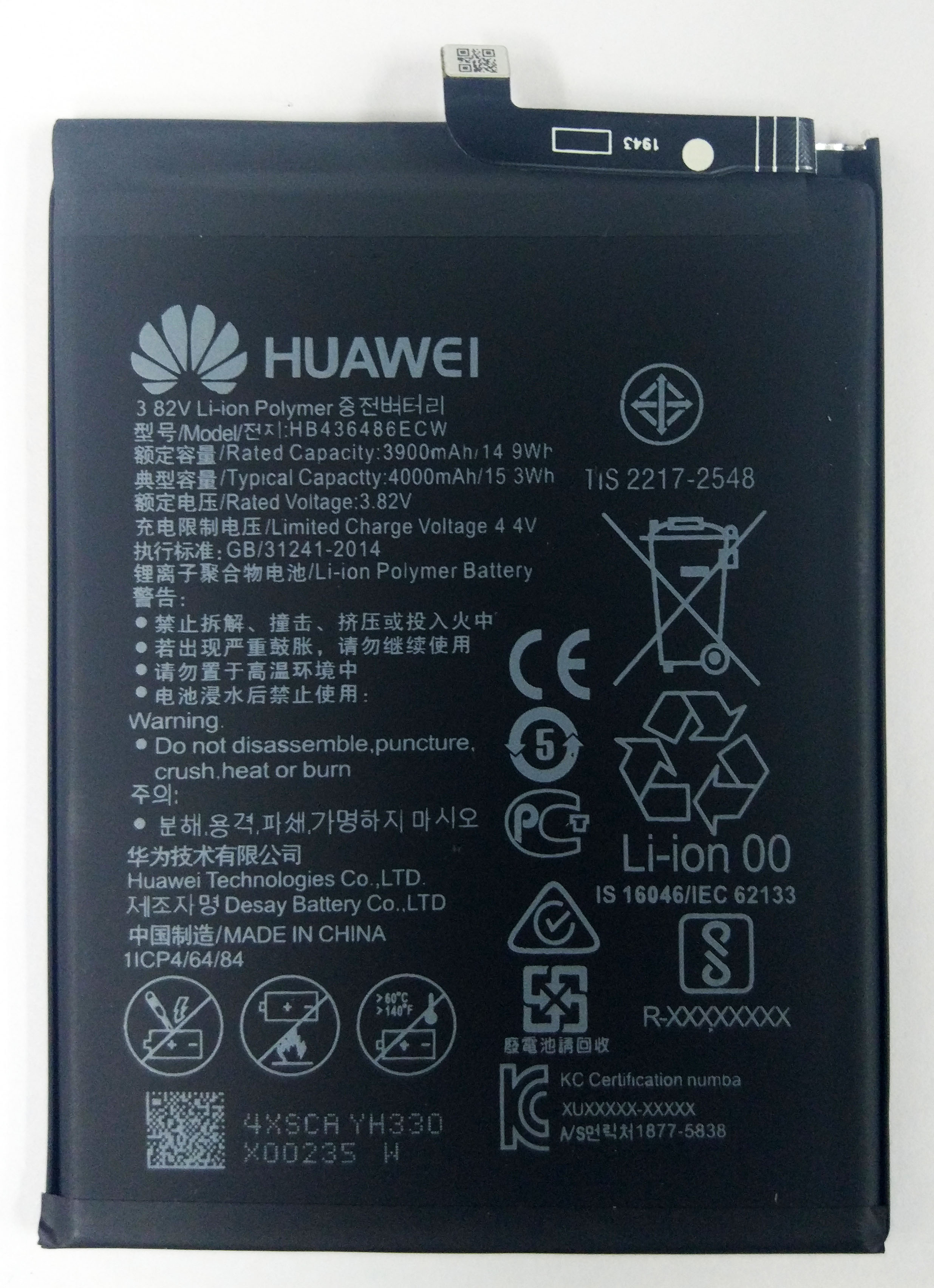 เปลี่ยนแบตเตอรี่ Huawei P20 Pro แบตเสื่อม แบตเสีย รับประกัน 3 เดือน