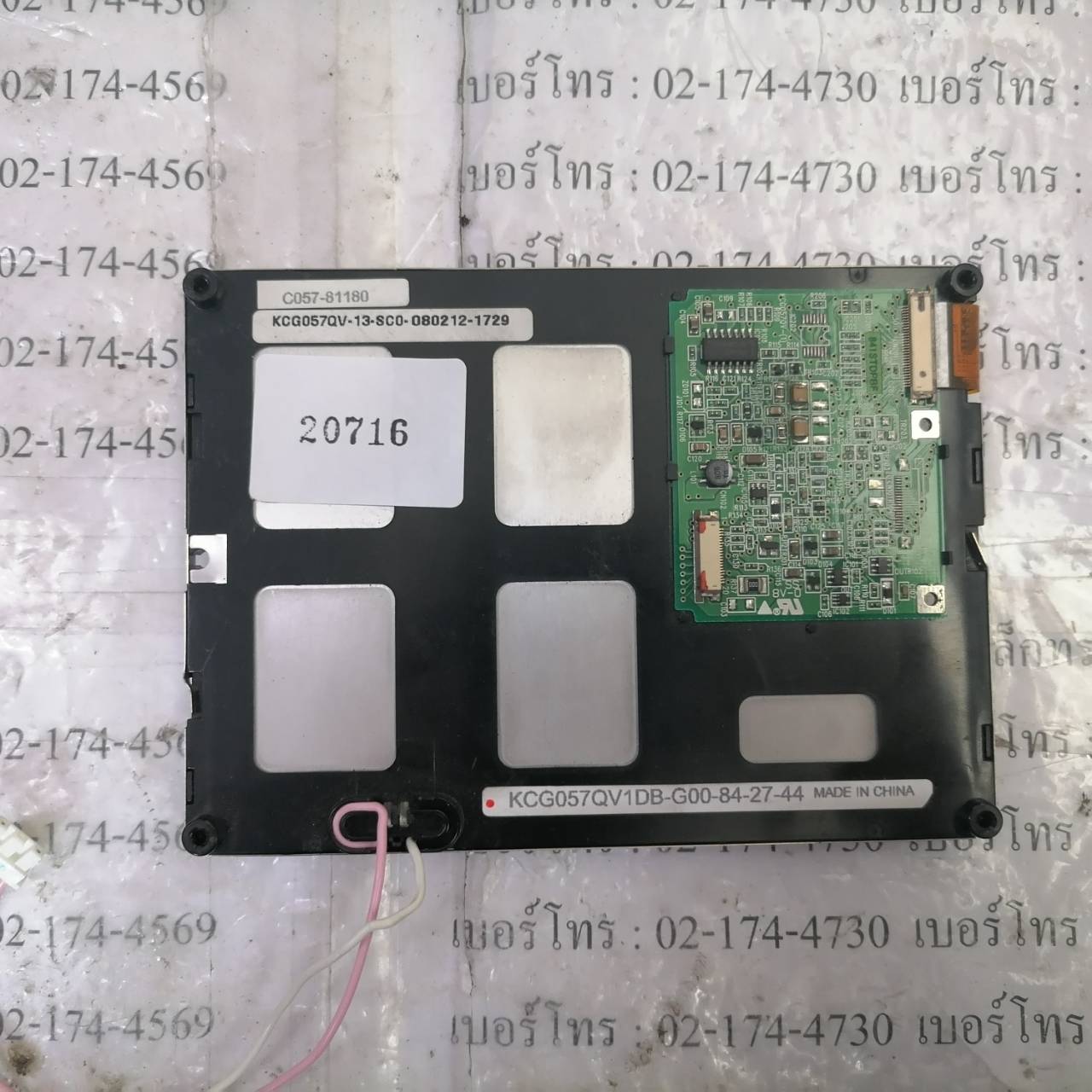 KCG057QV1DB-G00 LCD PANEL " KYOCERA "