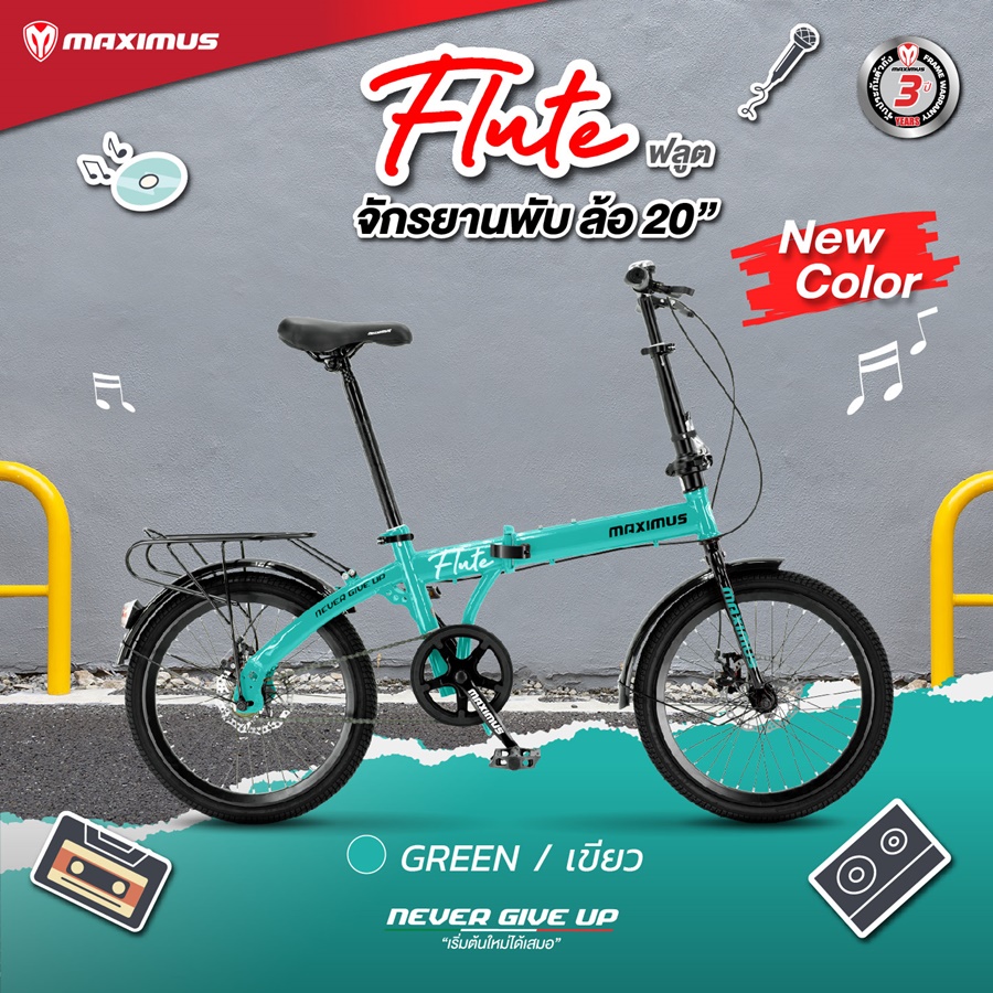จักรยานพับได้ MAXIMUS รุ่น Frute ล้อ 20" เกียร์ 1 Speed เฟรมเหล็ก ดิสเบรกหน้า - หลัง รับประกันตัวเฟรม 3 ปี