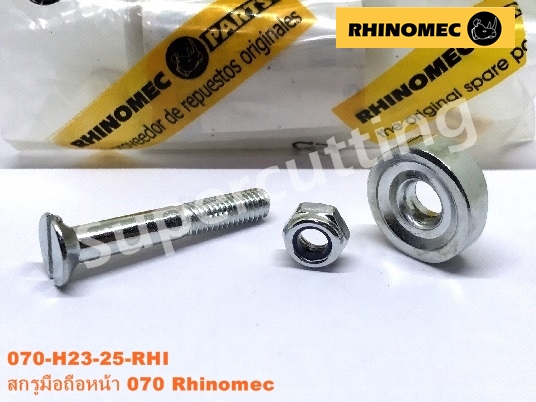 สกรูมือถือหน้า 070 Rhinomec